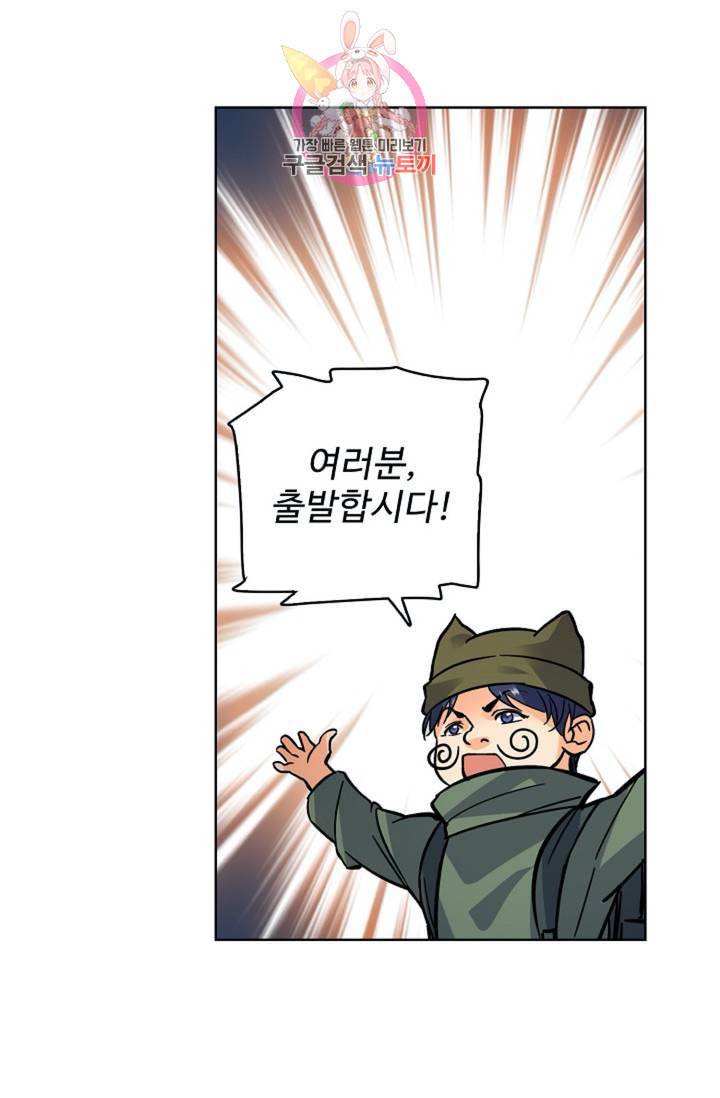 전직법사 289화 46