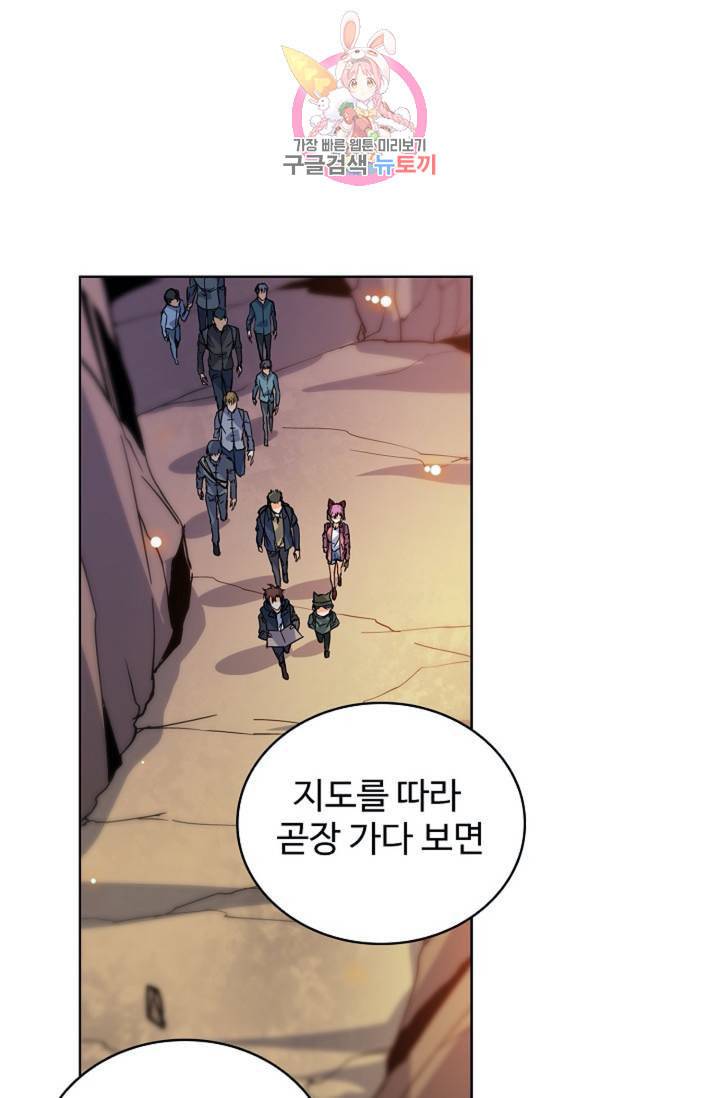 전직법사 289화 47