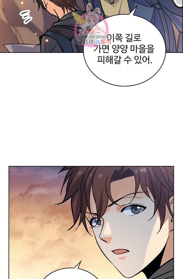 전직법사 289화 49