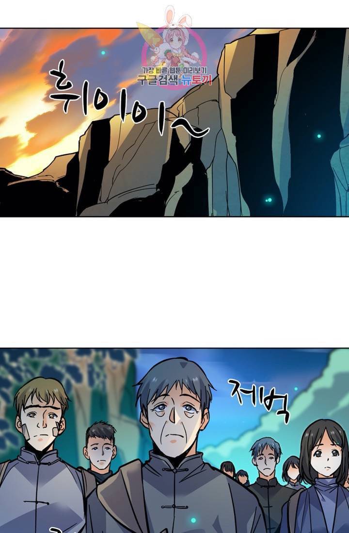 전직법사 289화 52