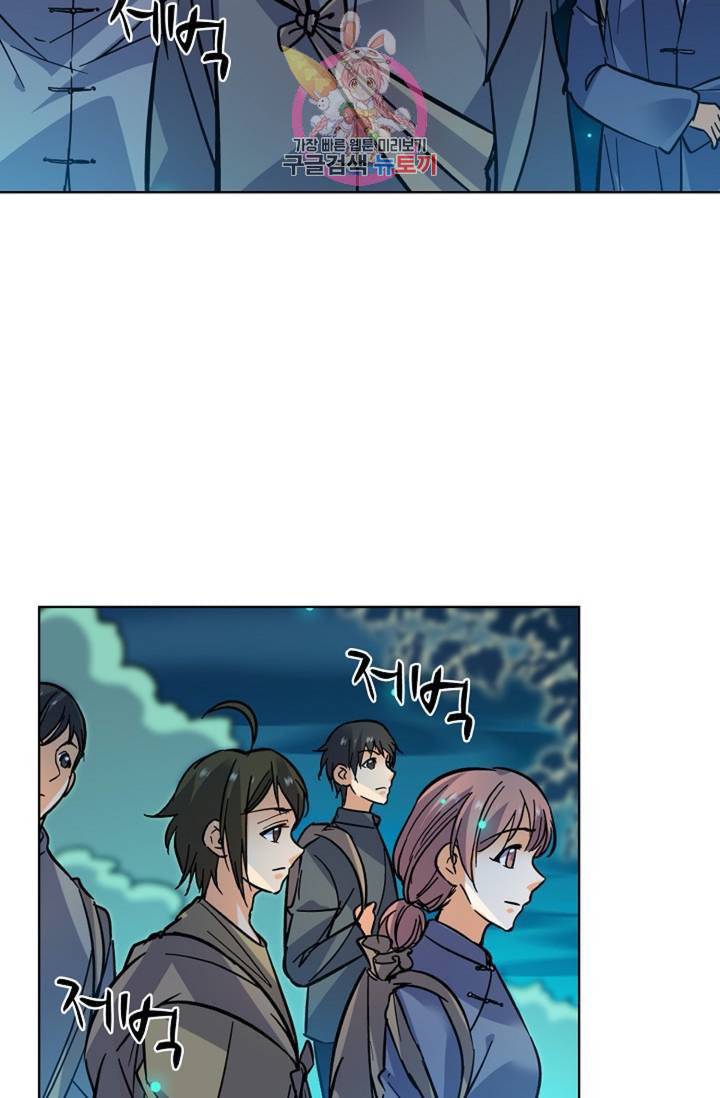 전직법사 289화 53