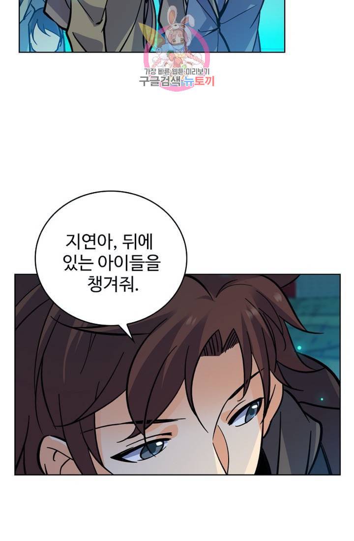 전직법사 289화 54