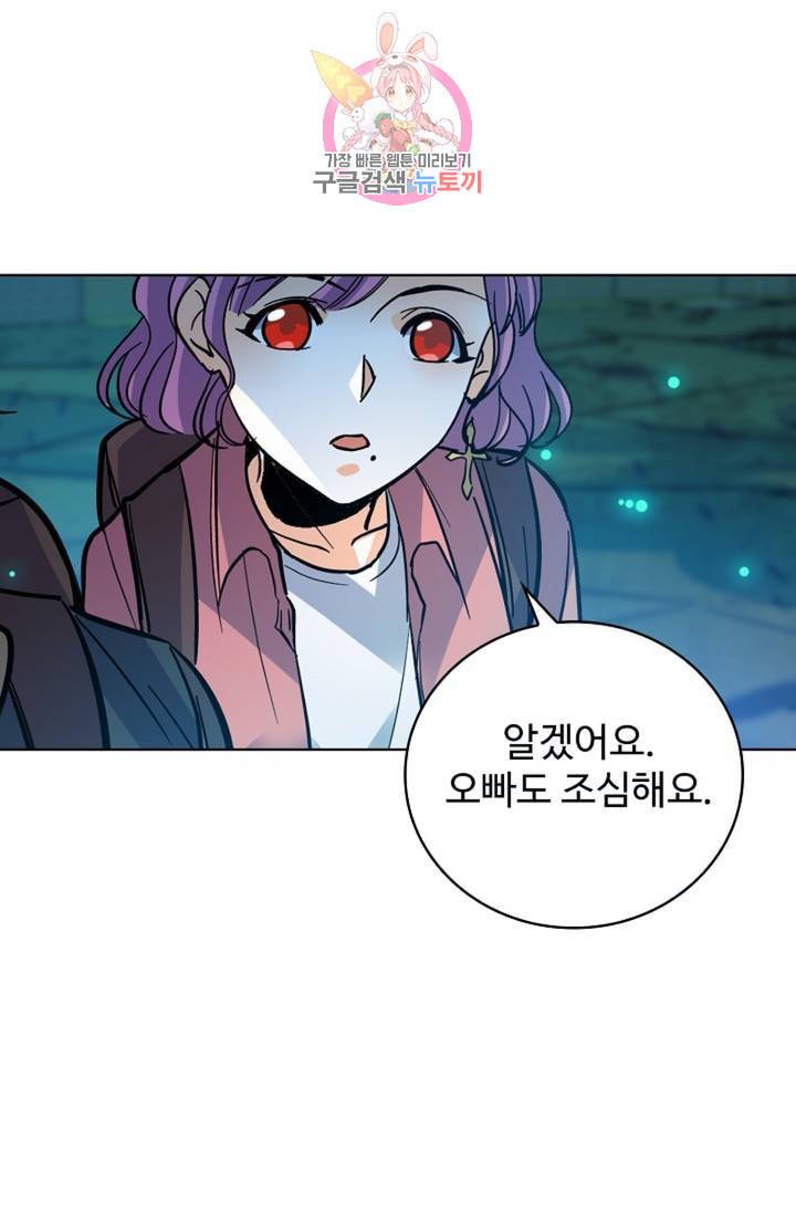 전직법사 289화 55