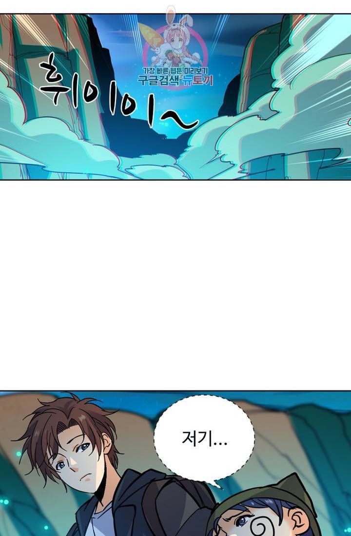 전직법사 289화 56