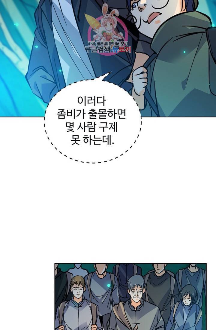 전직법사 289화 57