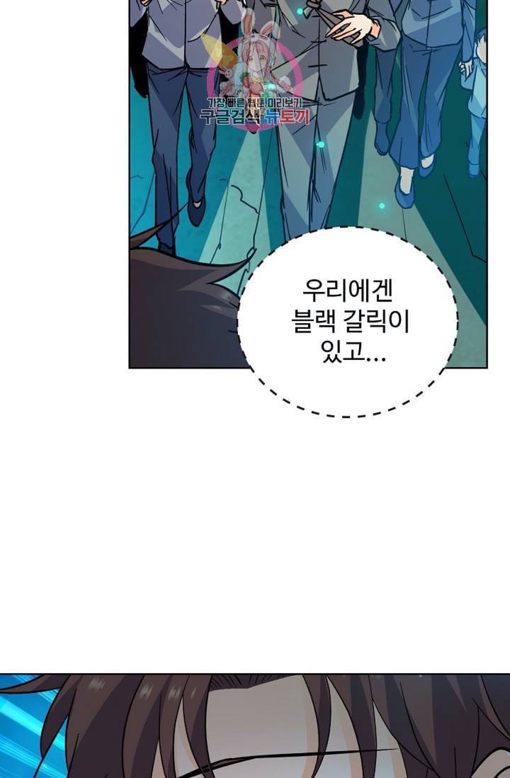 전직법사 289화 58