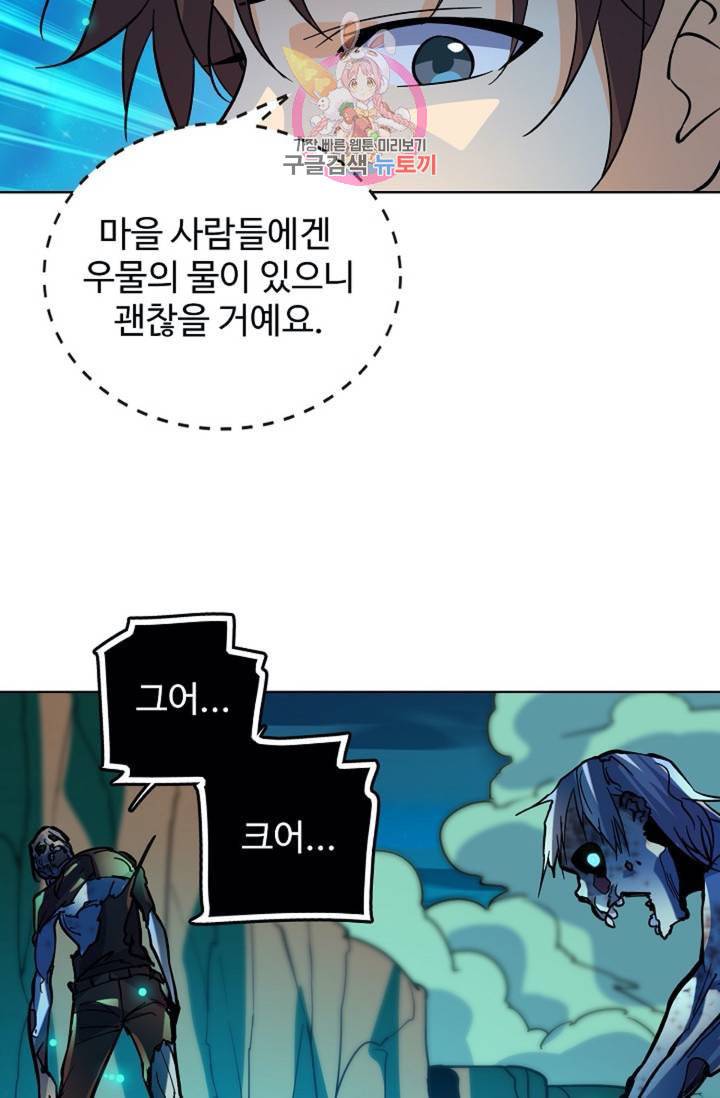 전직법사 289화 59