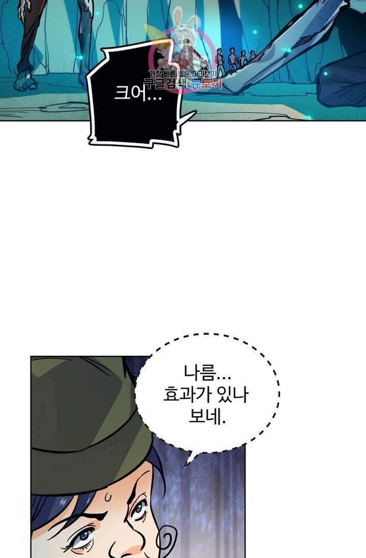 전직법사 289화 60
