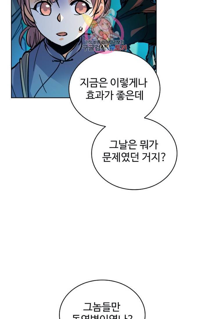 전직법사 289화 64