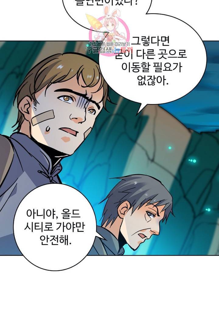 전직법사 289화 65
