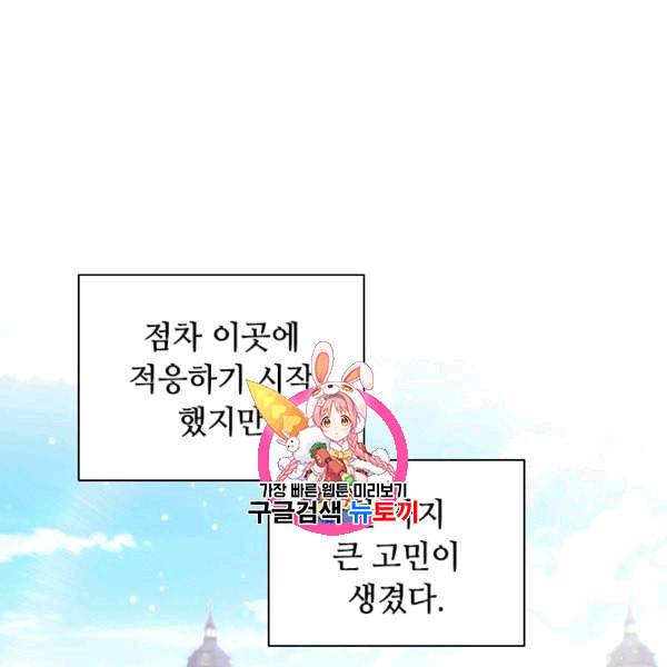 너의 의미 18화 1