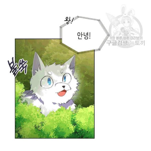 너의 의미 18화 3