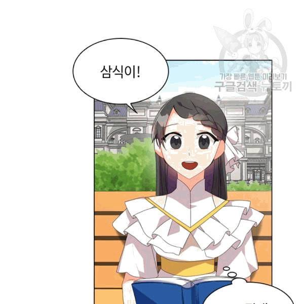 너의 의미 18화 4