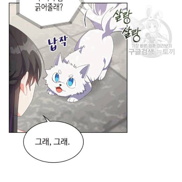 너의 의미 18화 9
