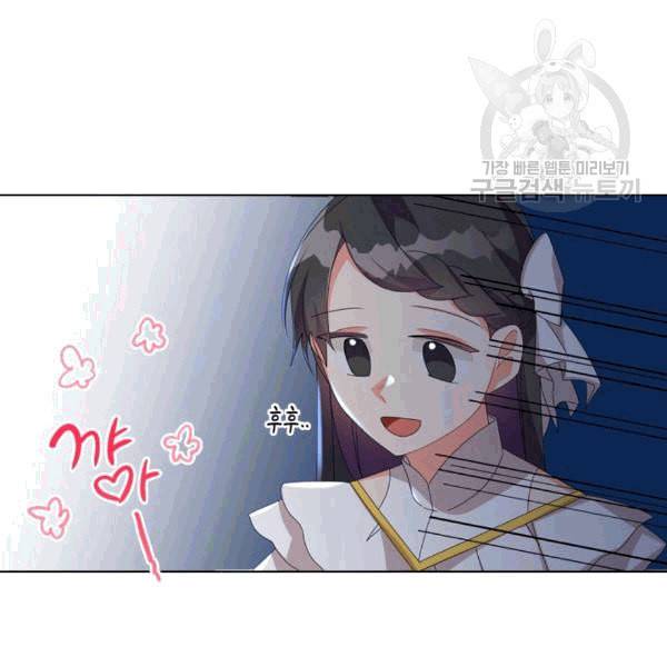 너의 의미 18화 10