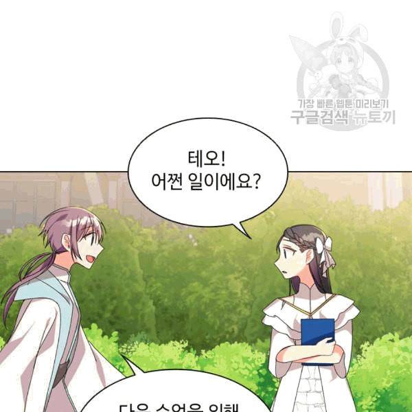 너의 의미 18화 18