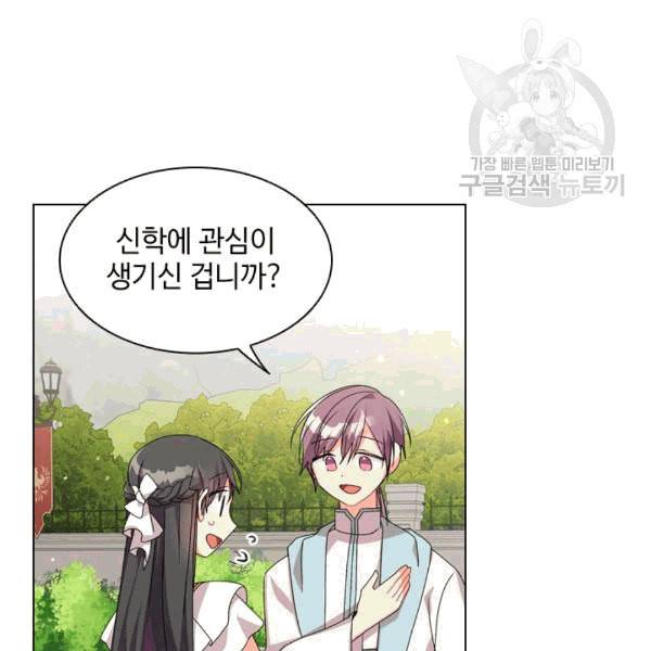 너의 의미 18화 20