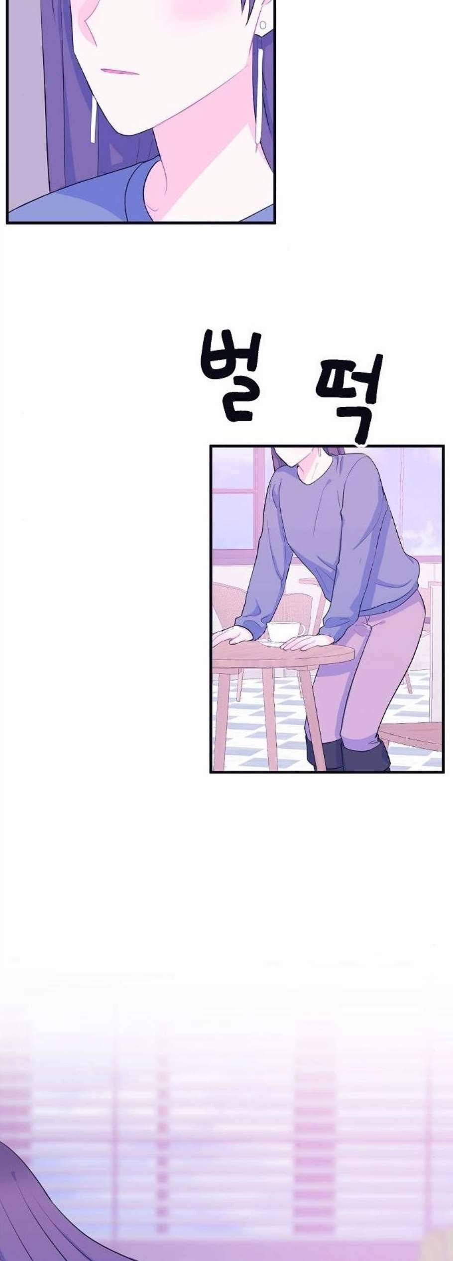 삶이 우리를 속일지라도 95화 2