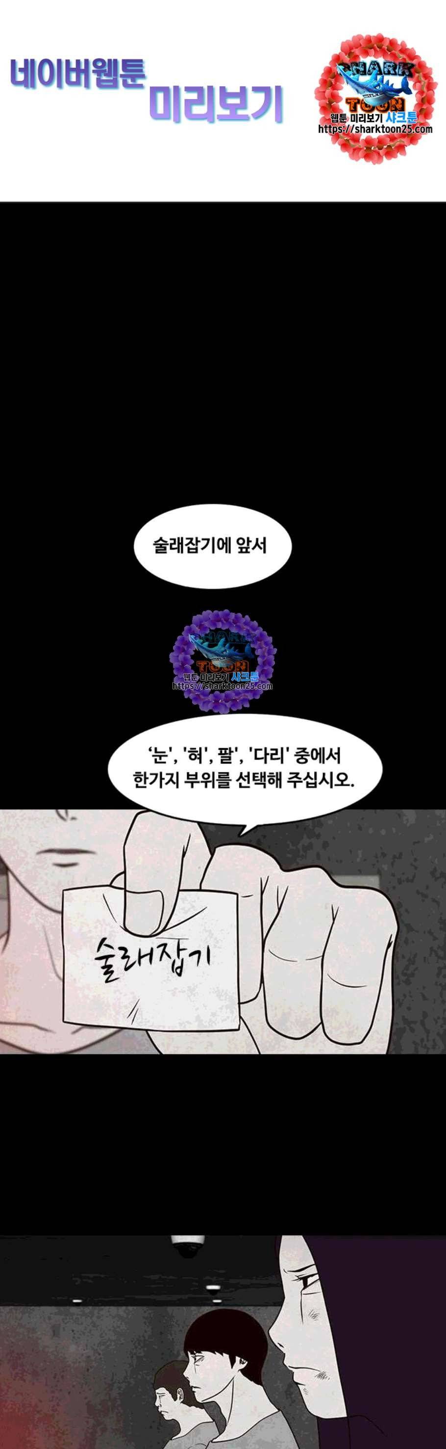 파이게임 28화 1