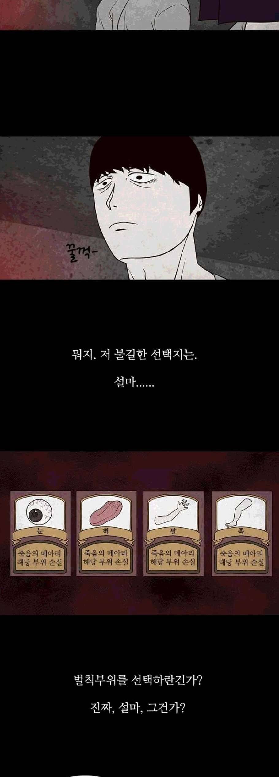 파이게임 28화 2