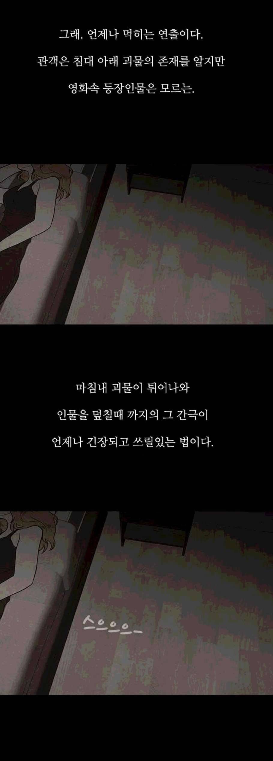 파이게임 28화 4