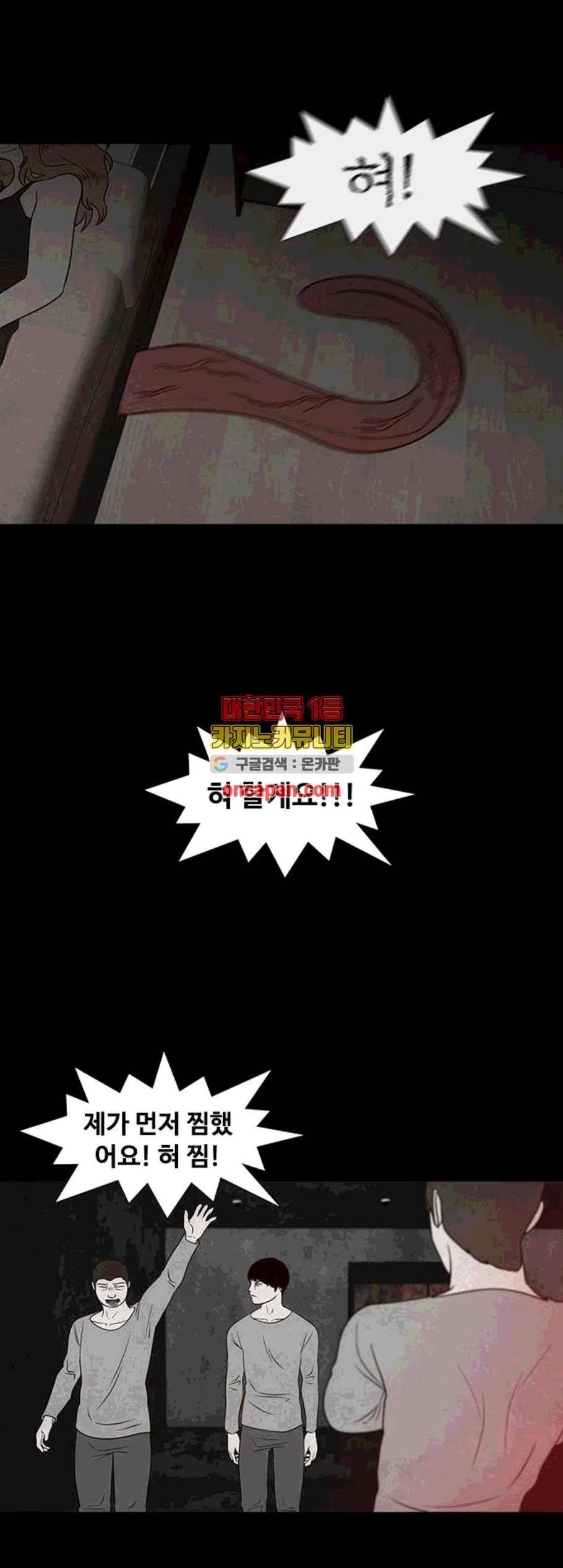 파이게임 28화 5