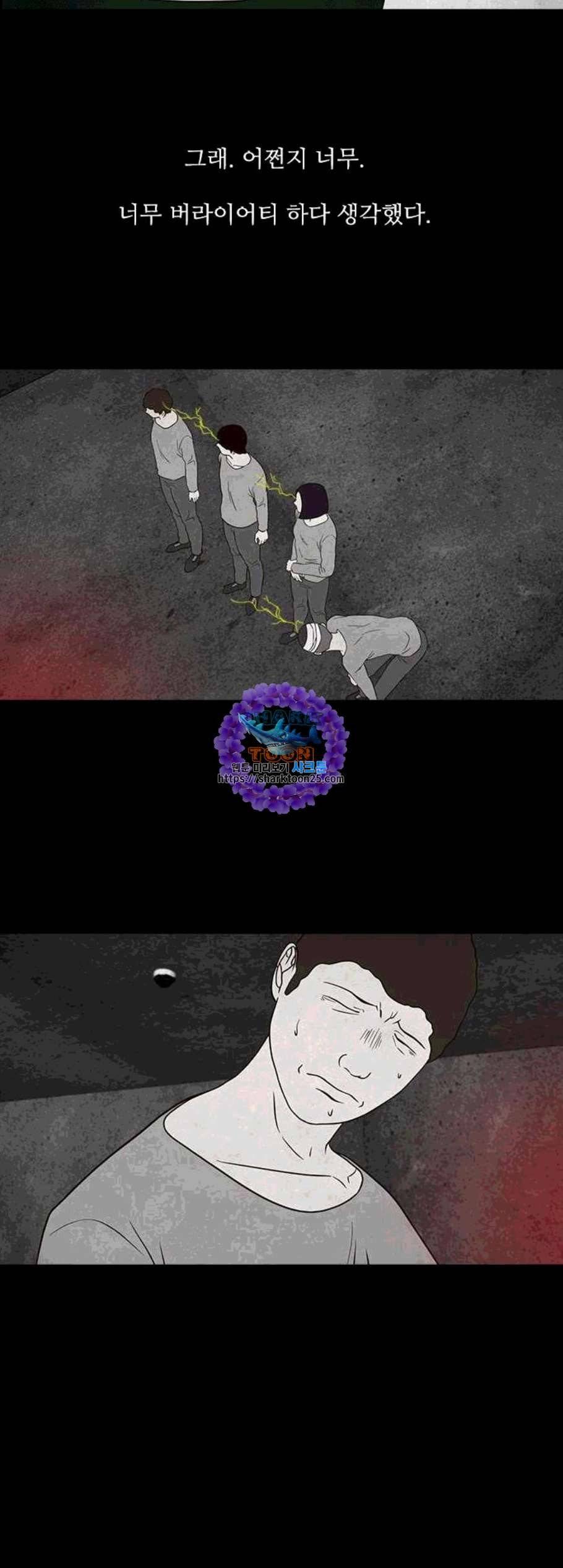파이게임 28화 9