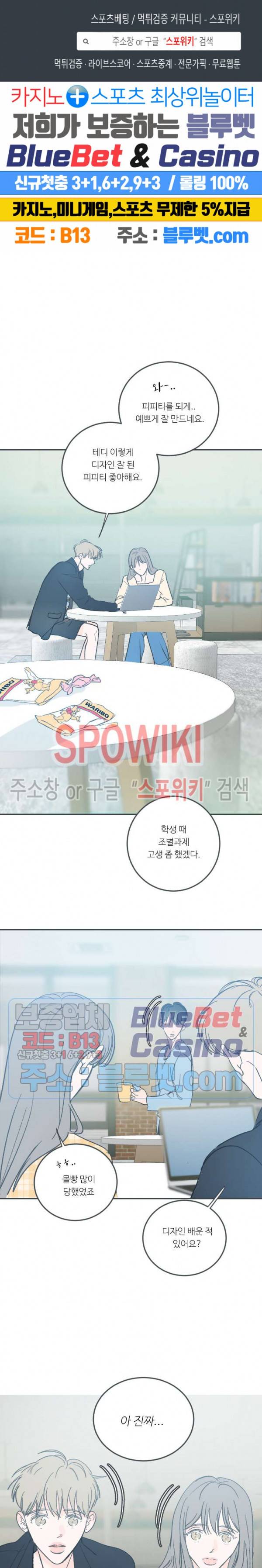 스윙 배이비 38화 1