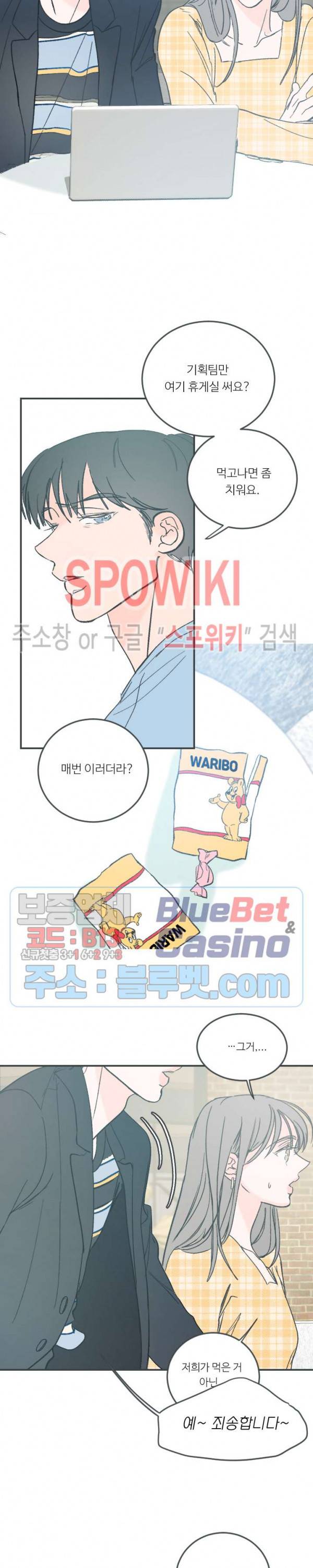 스윙 배이비 38화 2