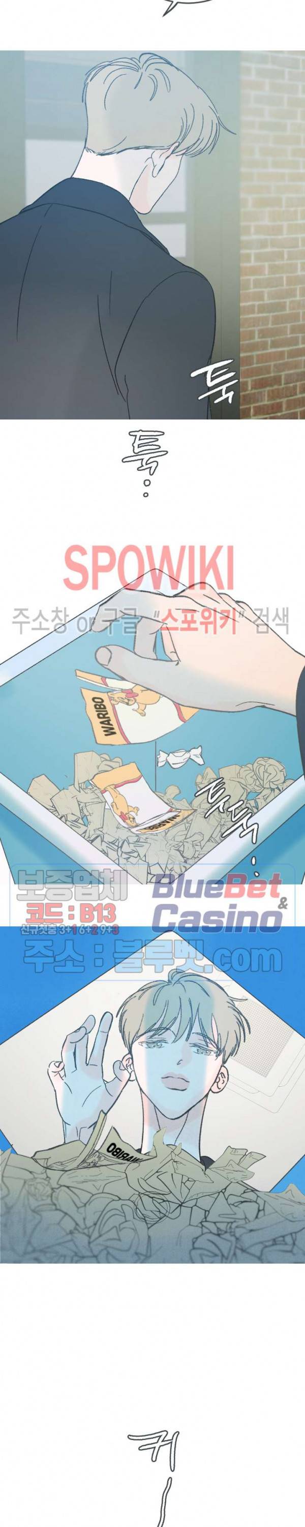 스윙 배이비 38화 5