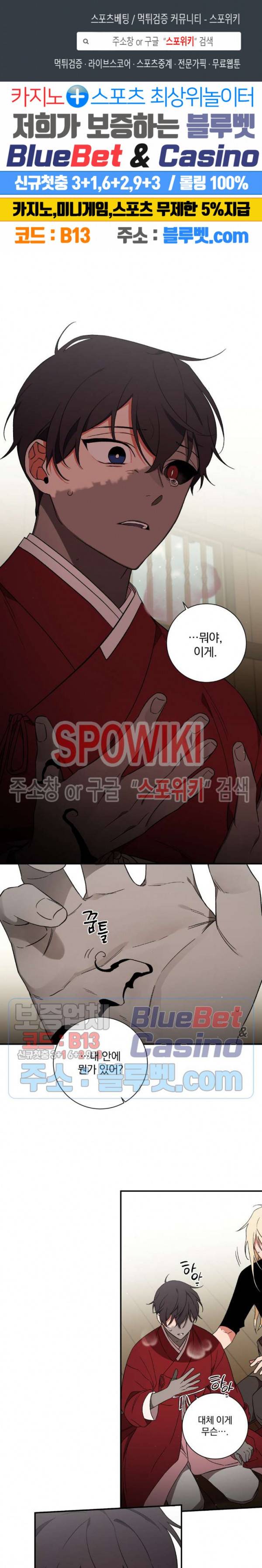 이매의 요람 45화 1