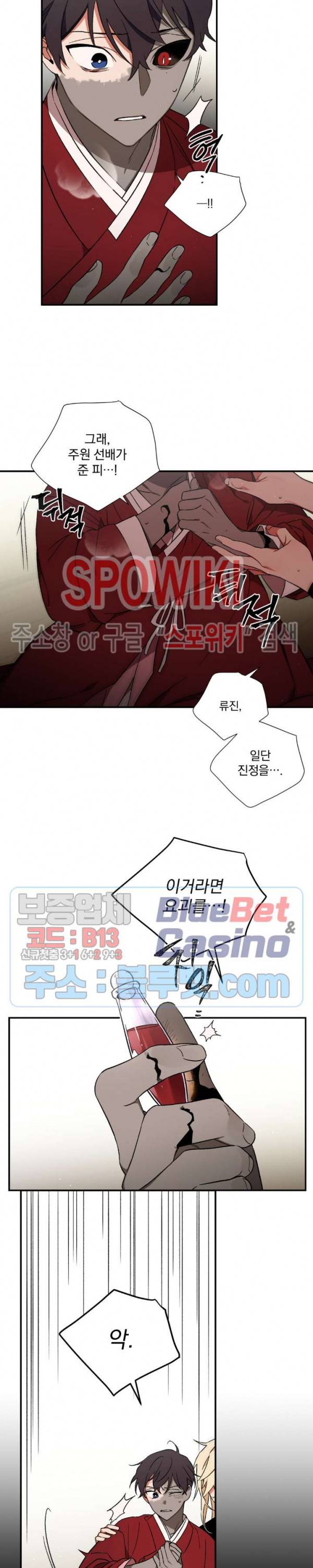 이매의 요람 45화 2