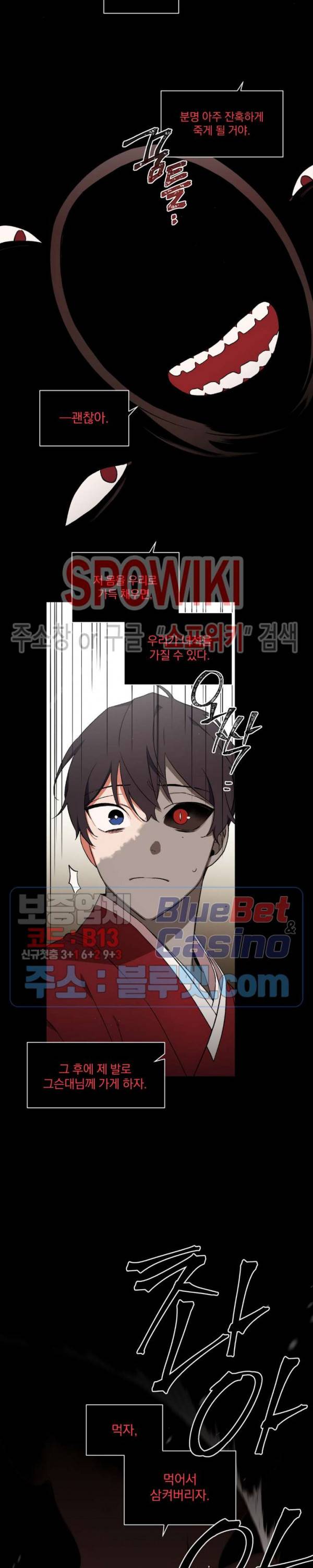 이매의 요람 45화 4