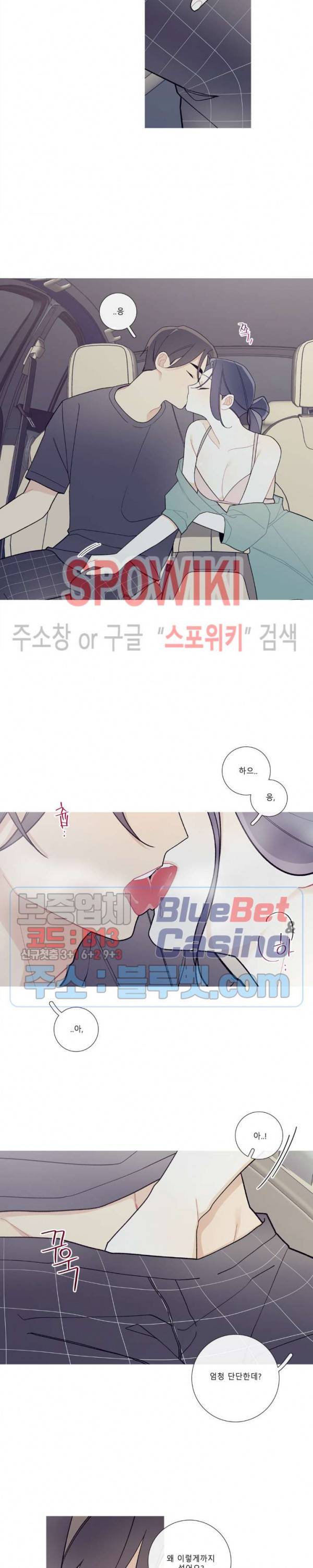 이게 무슨 일이야? 89화 3