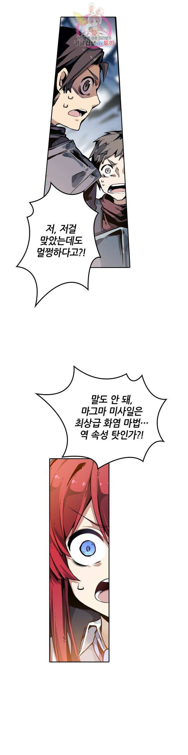 재앙급 사도와 12인의 신부 후보  1화 12