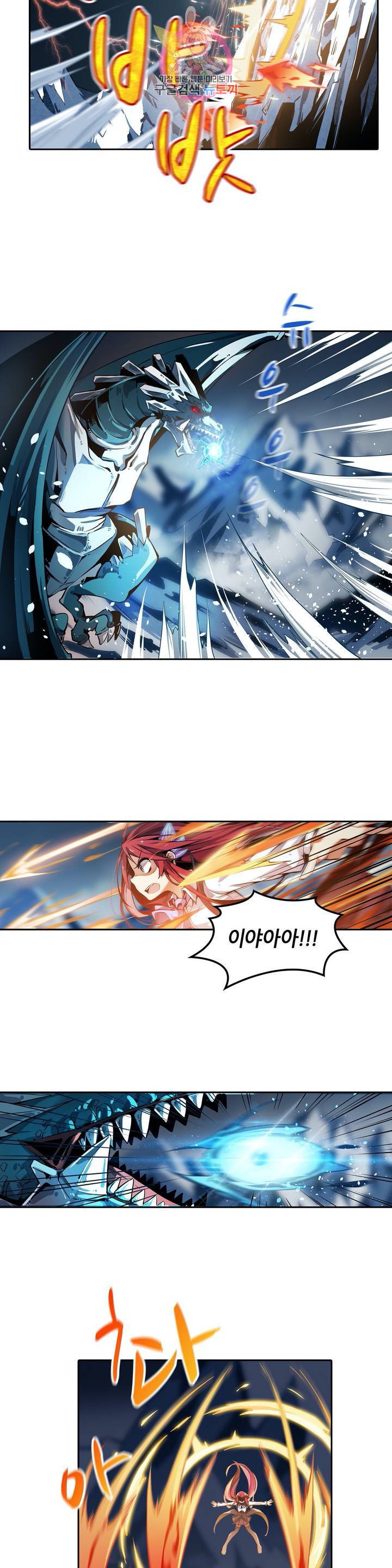 재앙급 사도와 12인의 신부 후보  1화 18