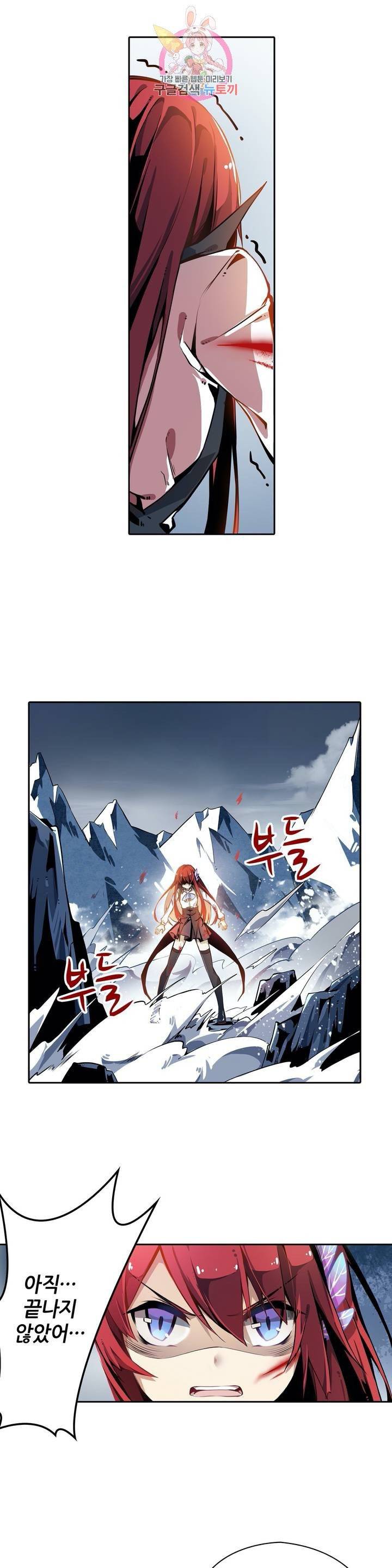 재앙급 사도와 12인의 신부 후보  1화 24