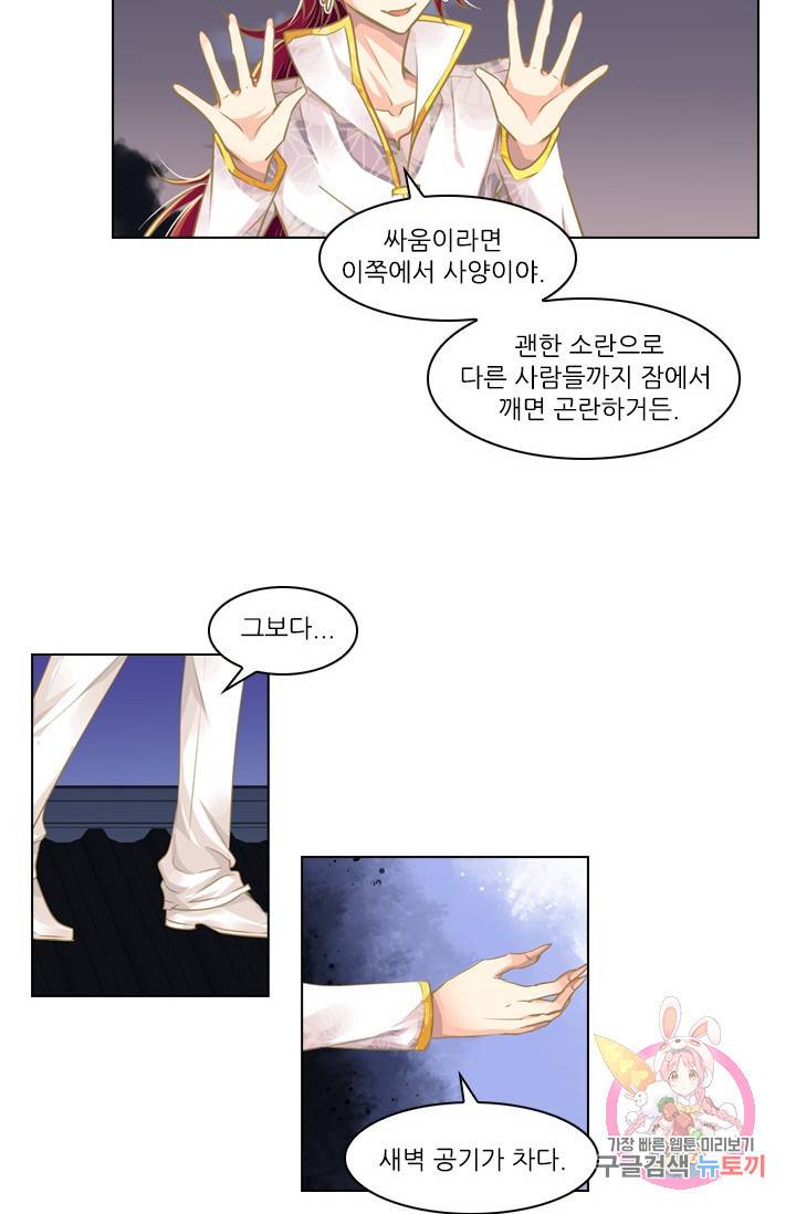 영혼의 계약자 10화 4
