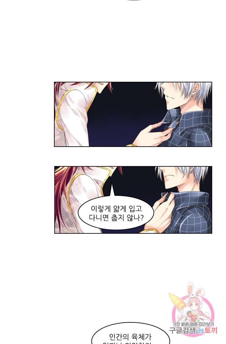 영혼의 계약자 10화 5