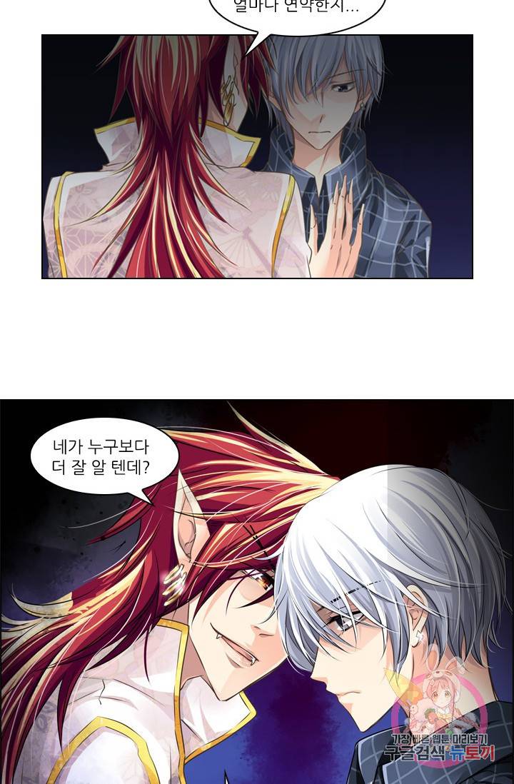영혼의 계약자 10화 6