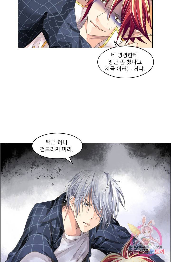 영혼의 계약자 10화 10