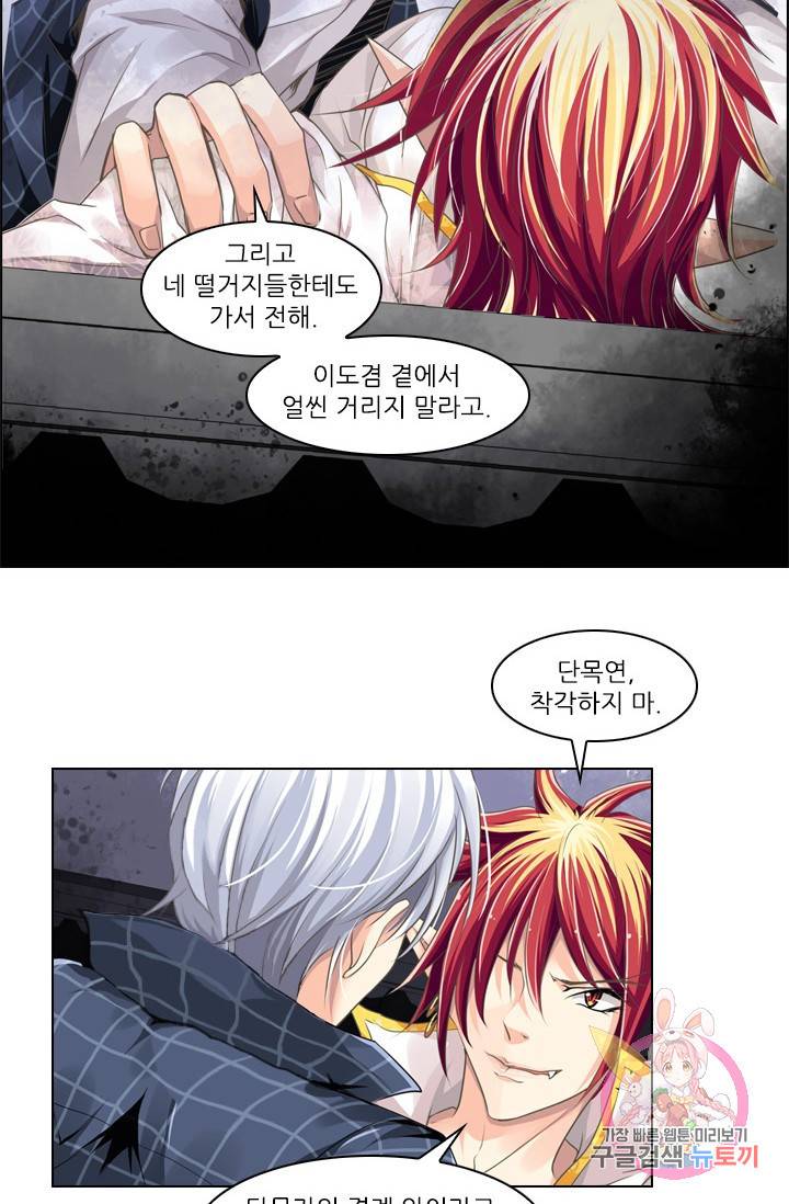 영혼의 계약자 10화 11