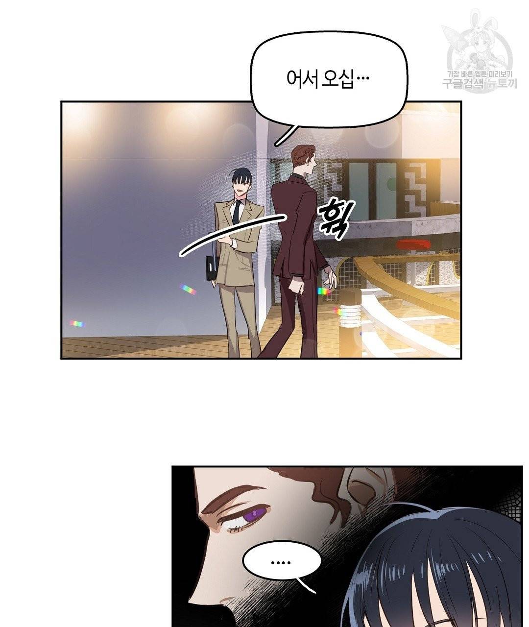 키스 미, 라이어 Kiss Me, Liar 3화 4