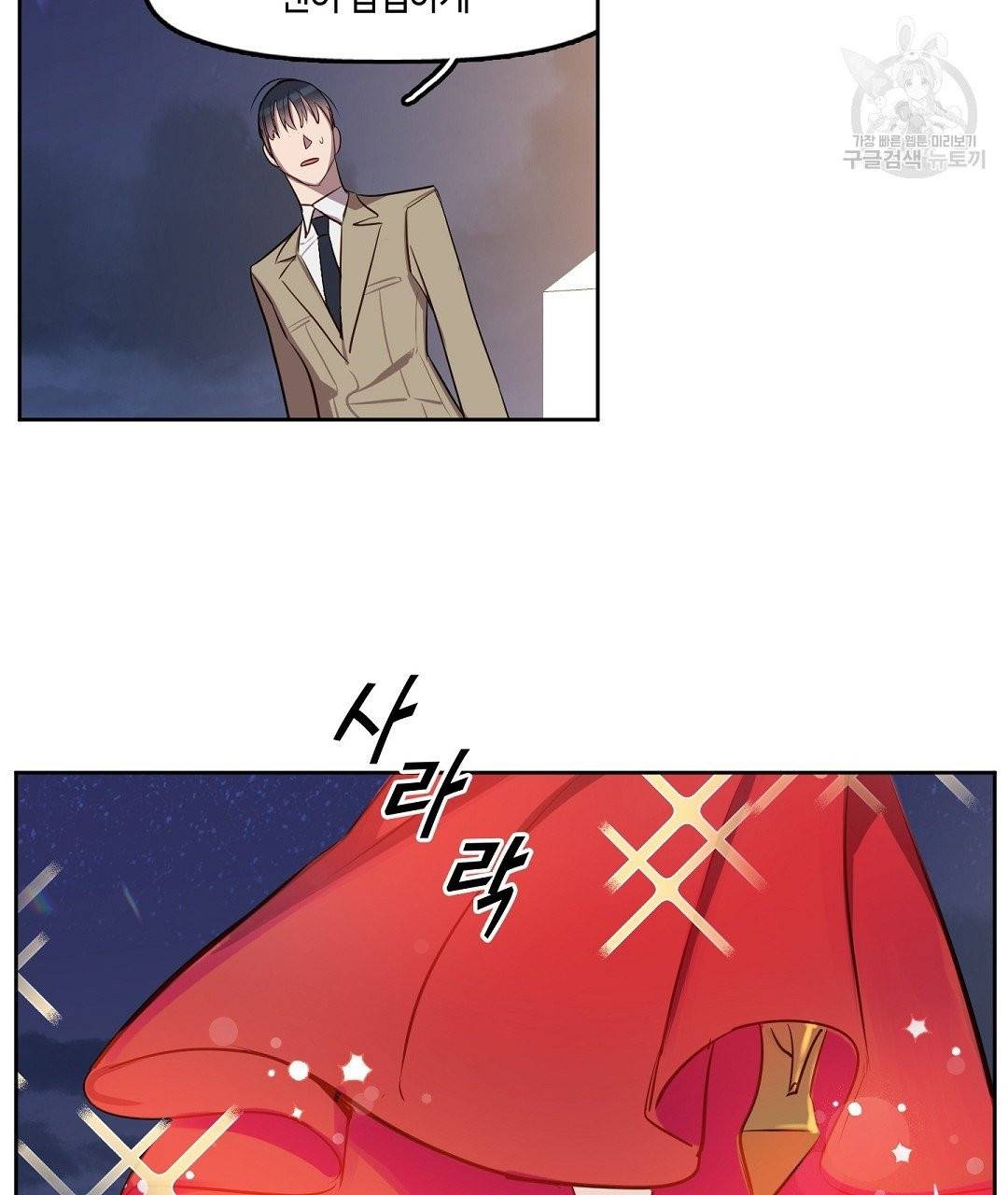 키스 미, 라이어 Kiss Me, Liar 3화 11