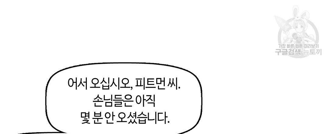 키스 미, 라이어 Kiss Me, Liar 3화 15