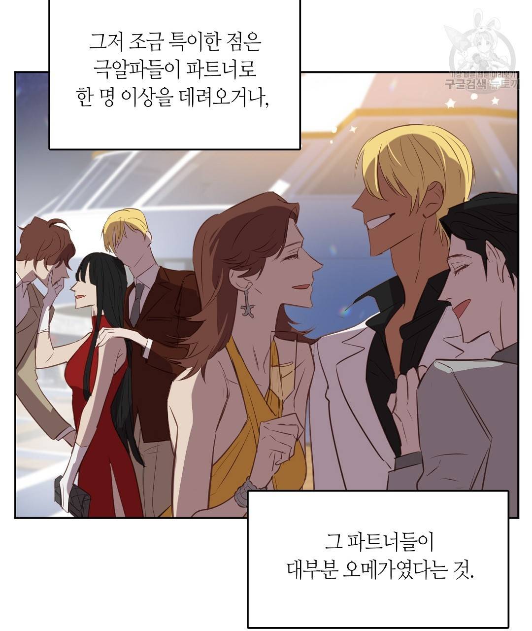 키스 미, 라이어 Kiss Me, Liar 3화 28