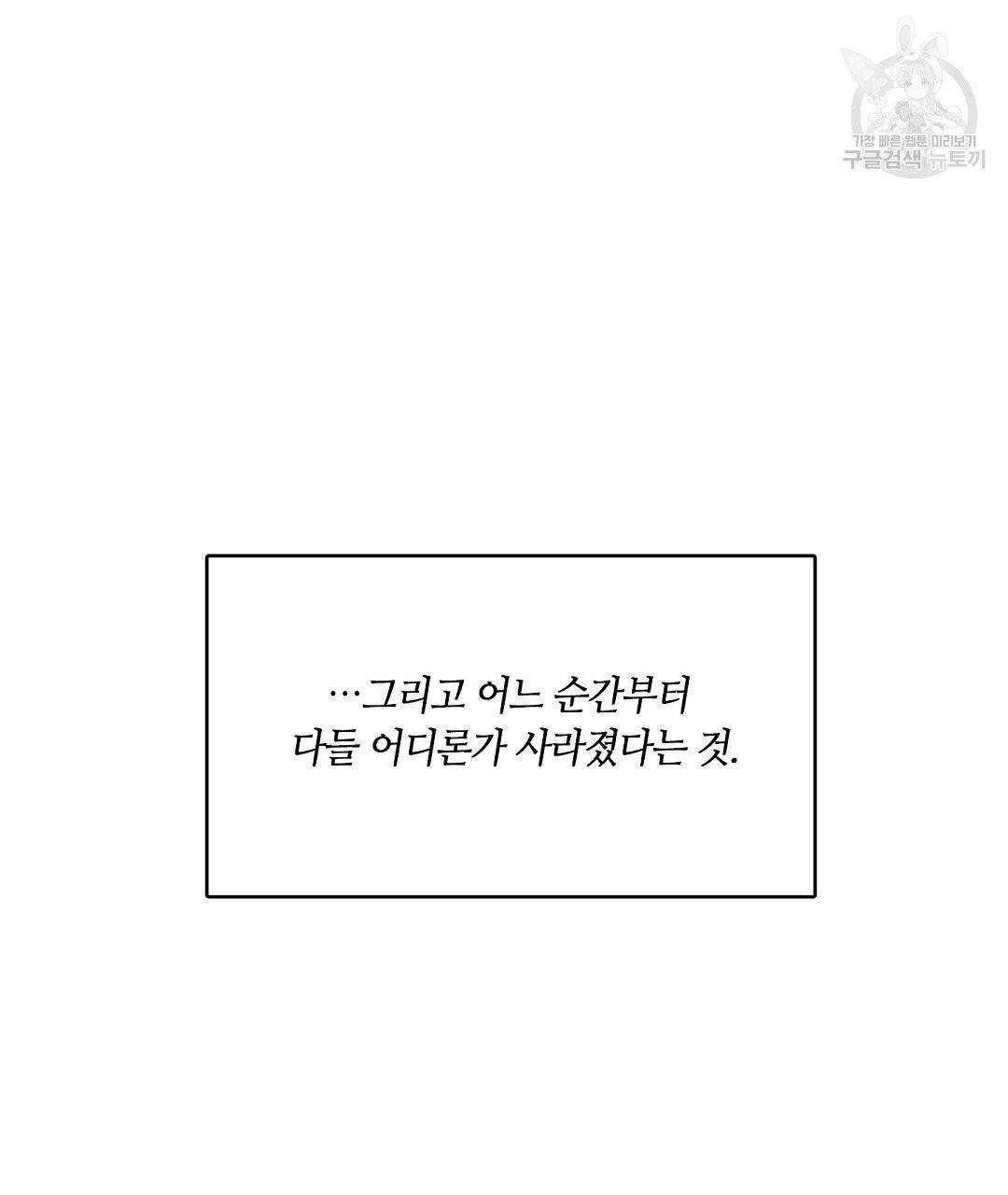 키스 미, 라이어 Kiss Me, Liar 3화 29