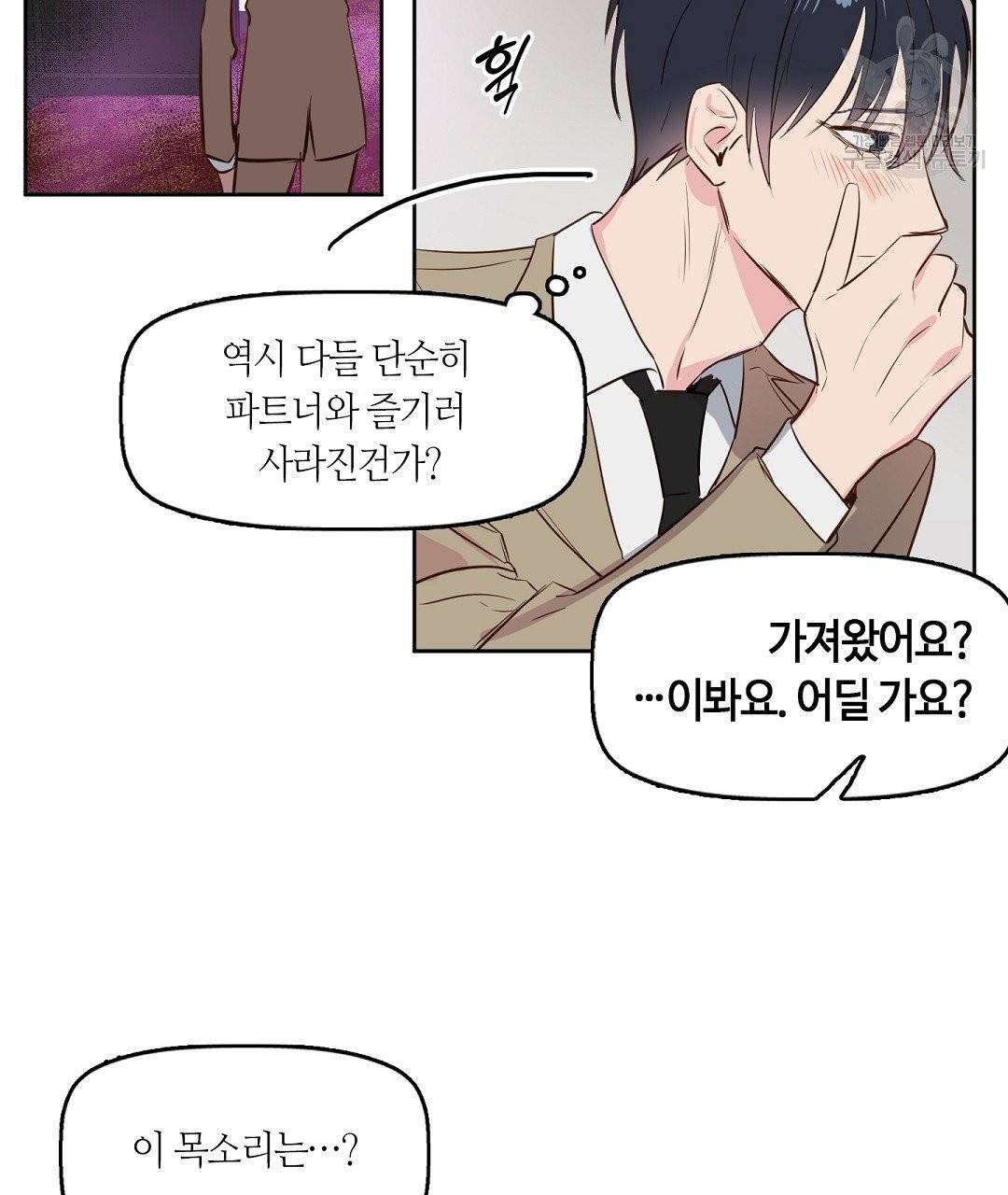 키스 미, 라이어 Kiss Me, Liar 3화 38