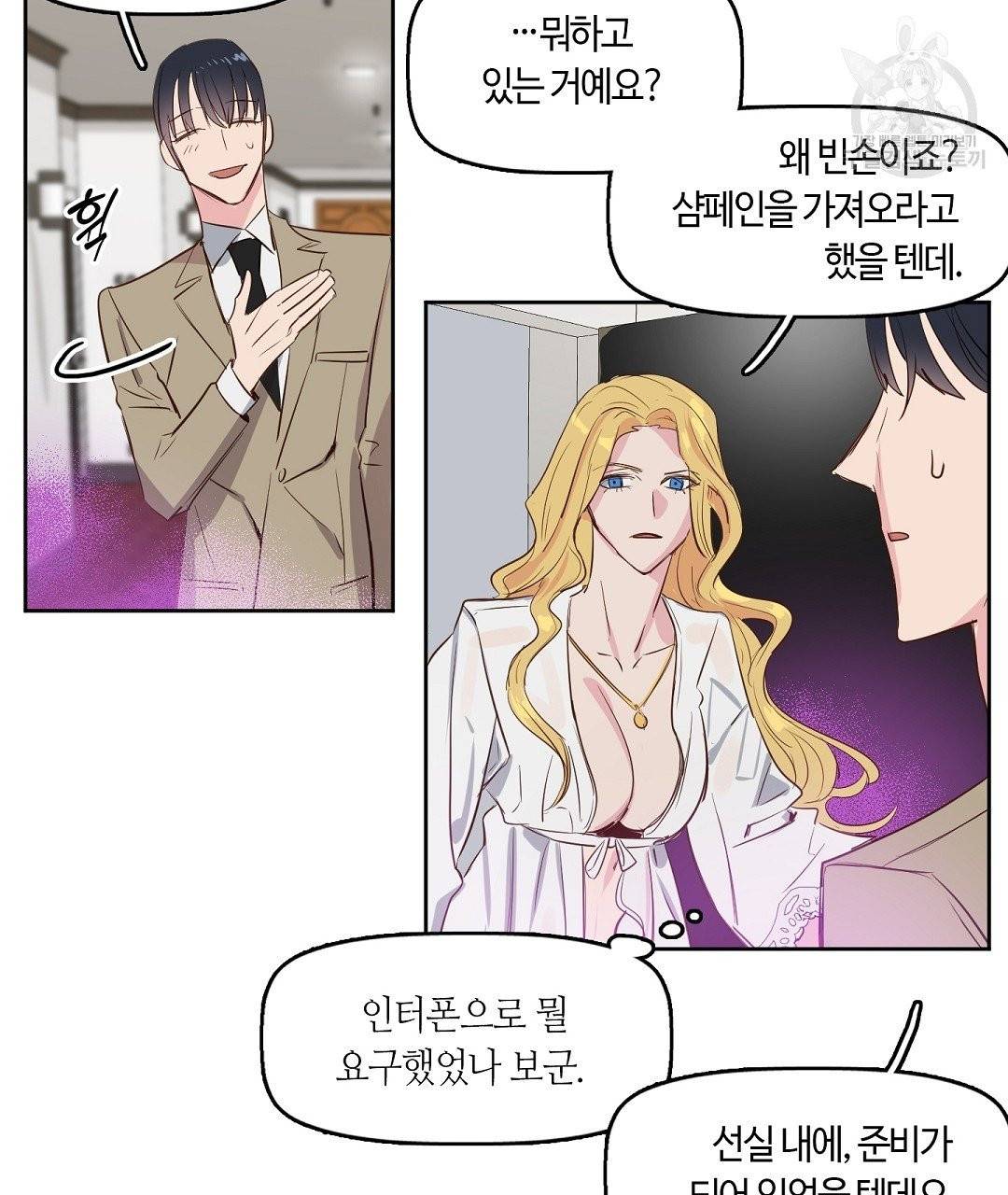 키스 미, 라이어 Kiss Me, Liar 3화 41