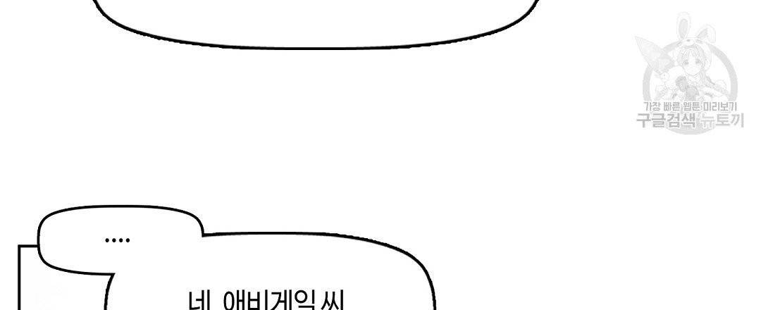 키스 미, 라이어 Kiss Me, Liar 3화 45